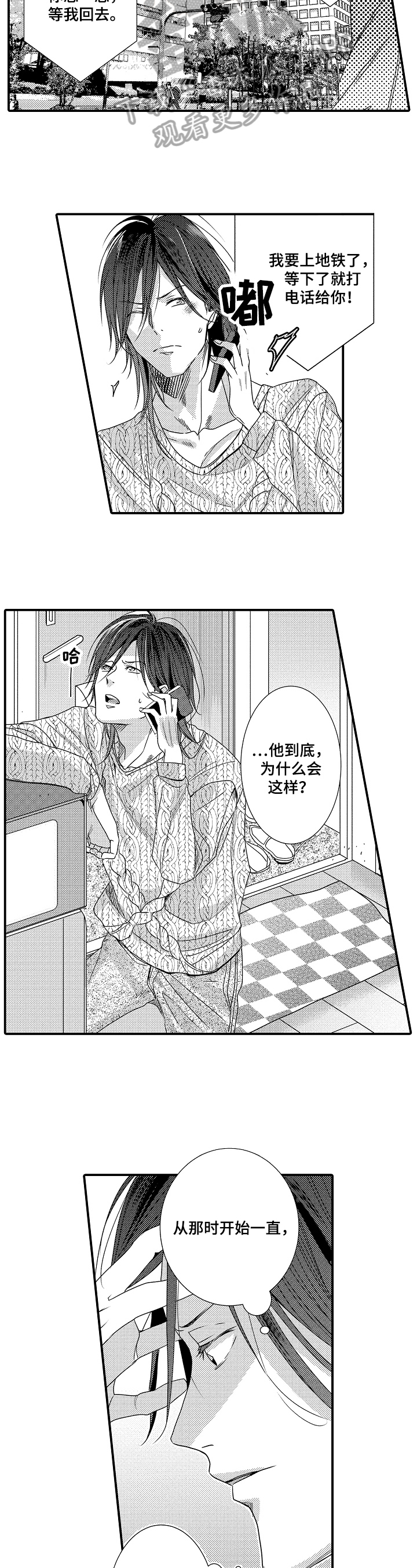 一遍又一遍的英语漫画,第14章：一样的结果4图