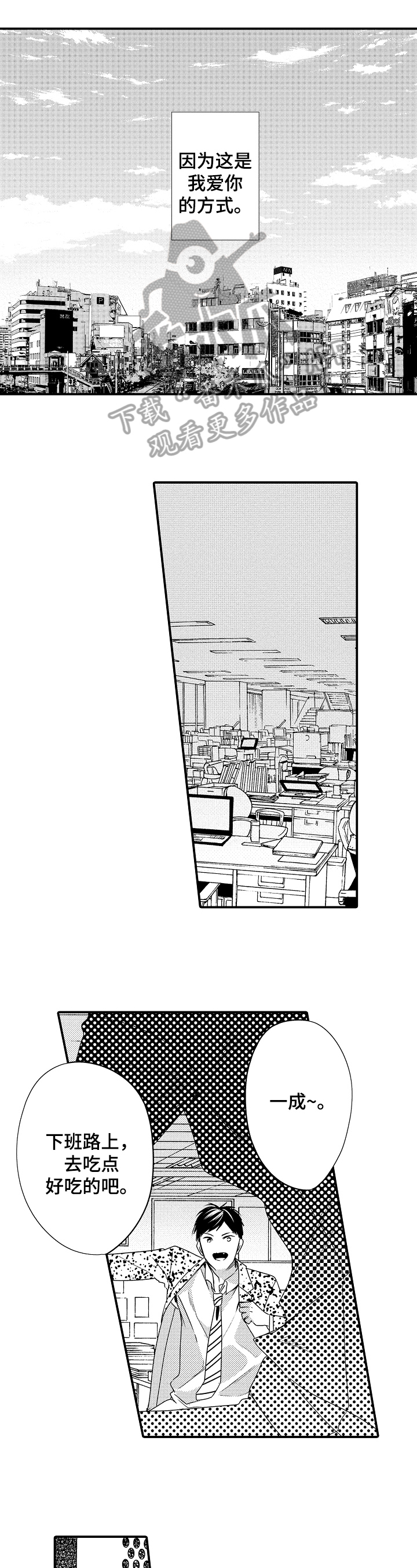 一遍又一遍简谱教唱漫画,第22章：孤独2图
