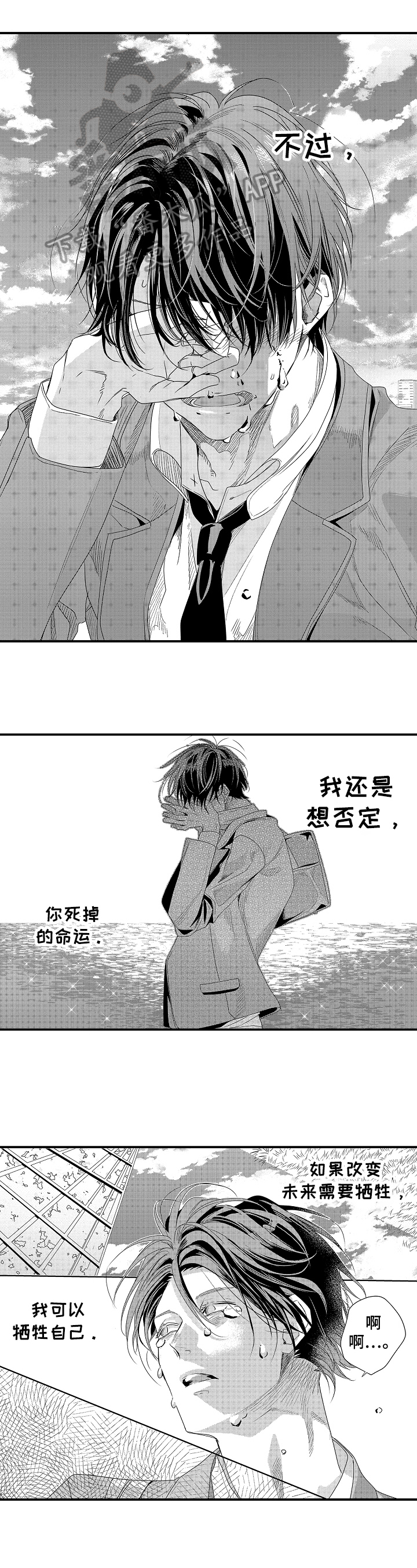 一遍又一遍简谱教唱漫画,第22章：孤独1图