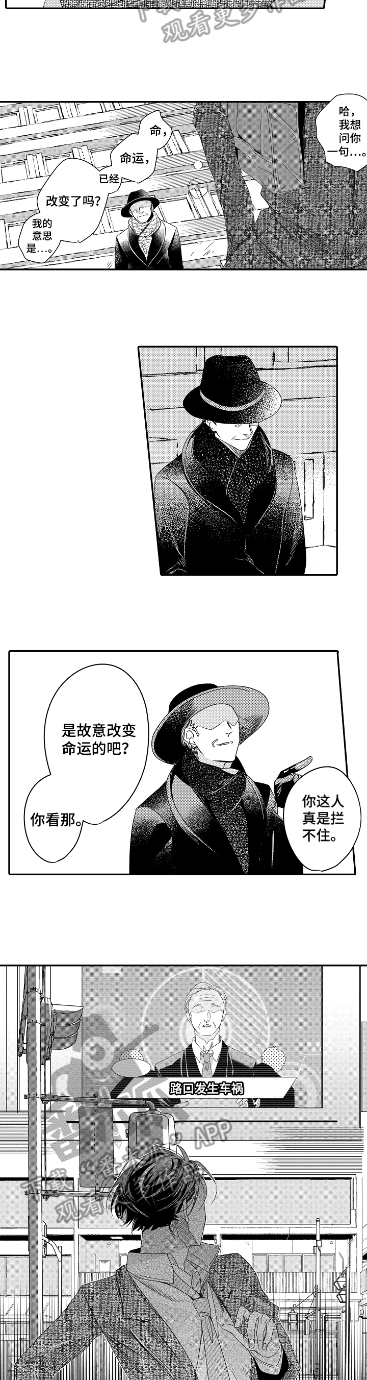 一遍又一遍的尝试漫画,第23章：思念3图