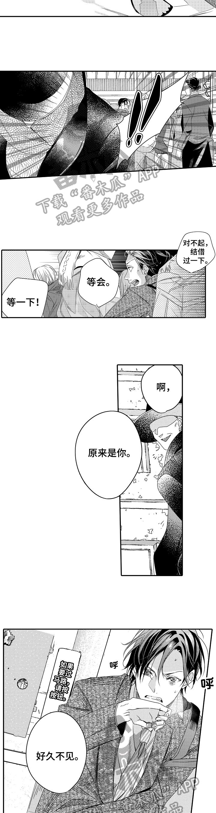 一遍又一遍的尝试漫画,第23章：思念2图