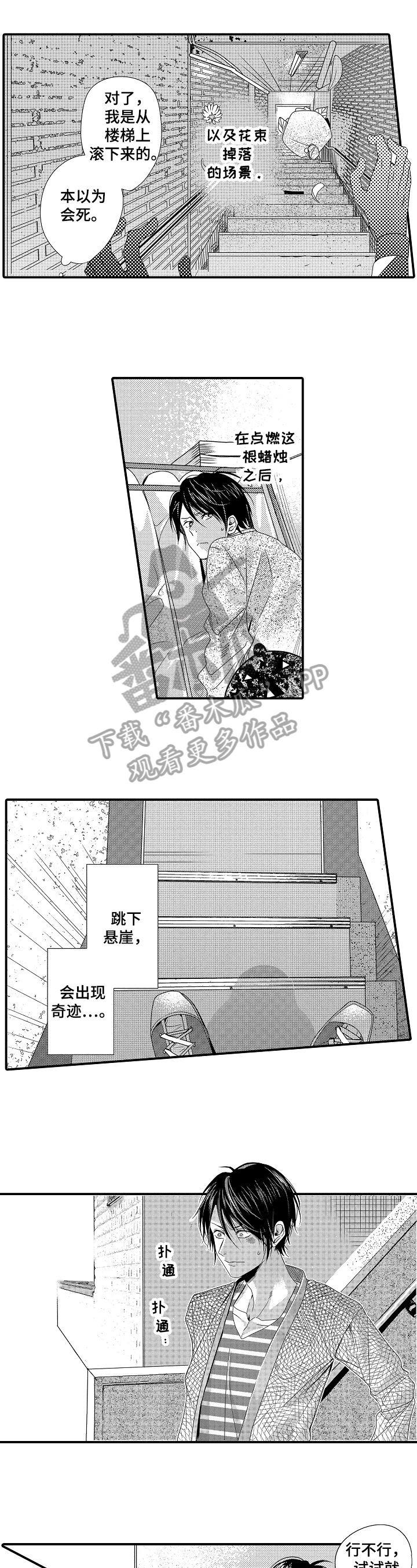 一遍又一遍翻译成英语漫画,第8章：期待2图