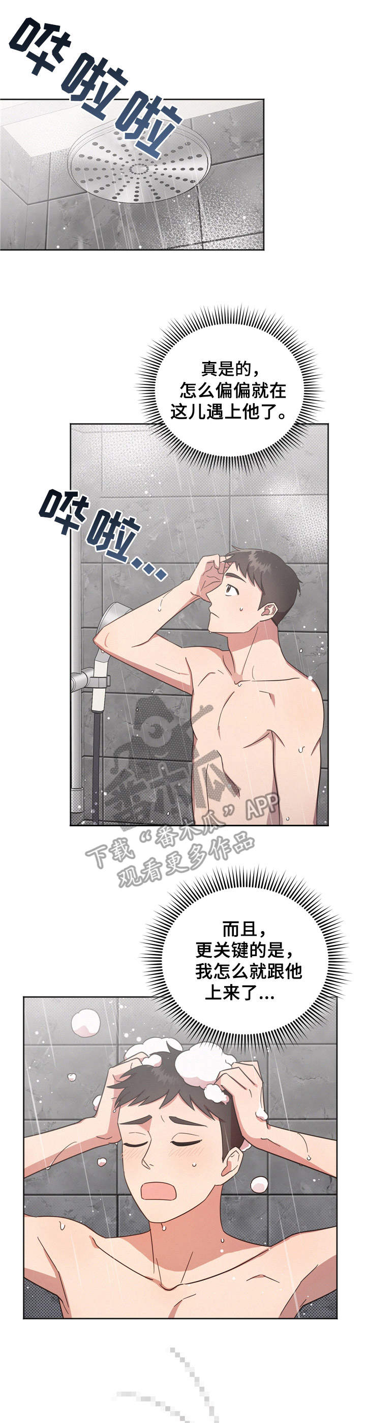好人先生讲作文漫画,第4章：收留4图