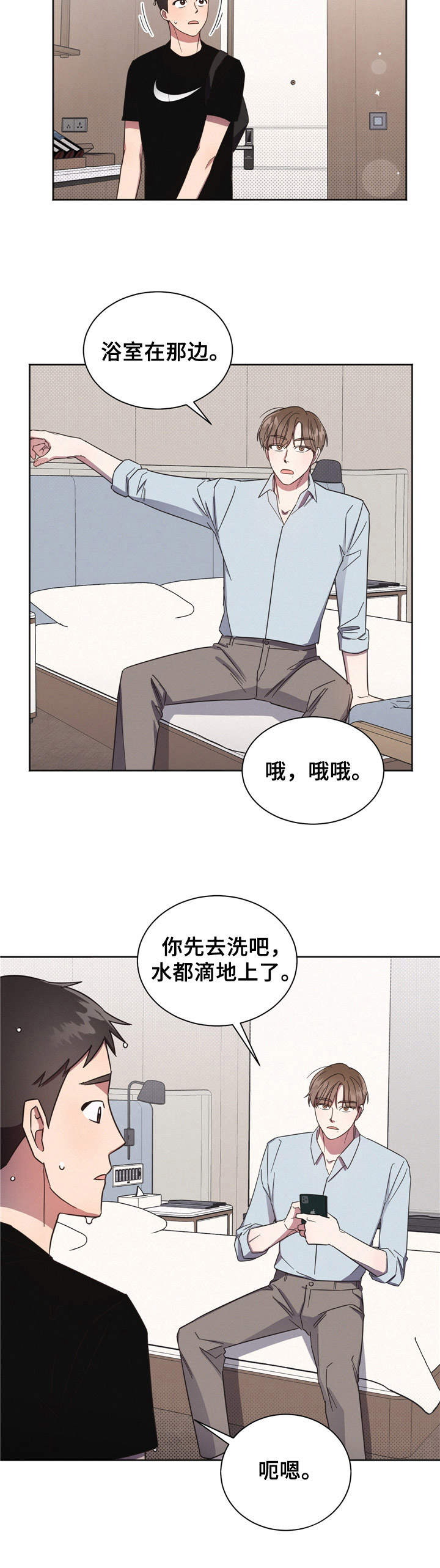 好人先生讲作文漫画,第4章：收留3图