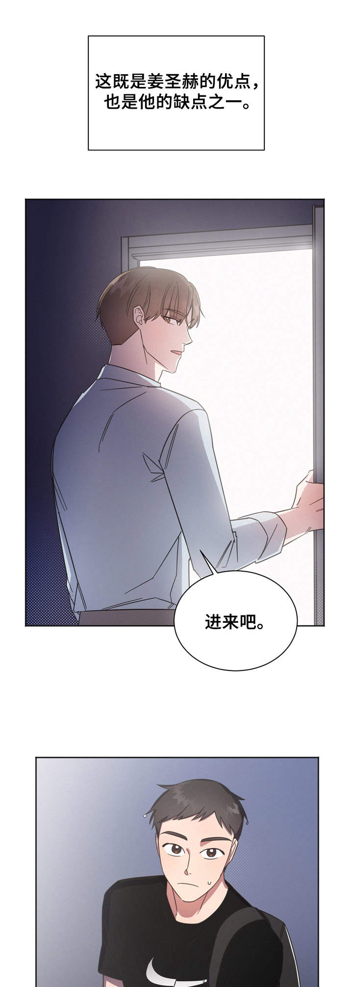 好人先生讲作文漫画,第4章：收留1图