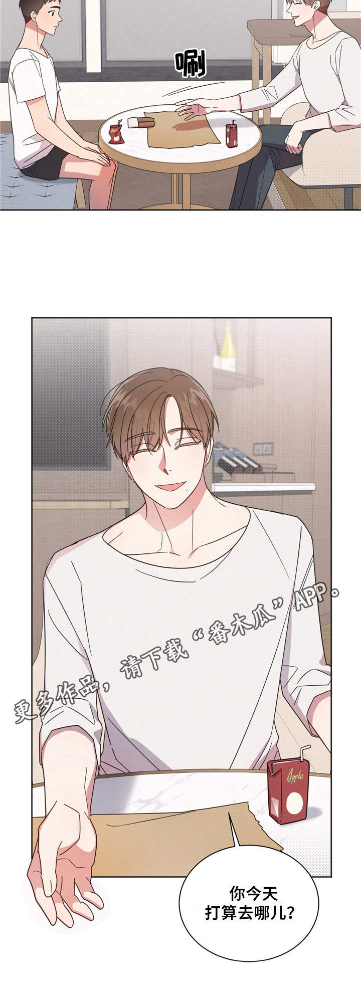 好人先生动漫叫什么漫画,第12章：脸红5图