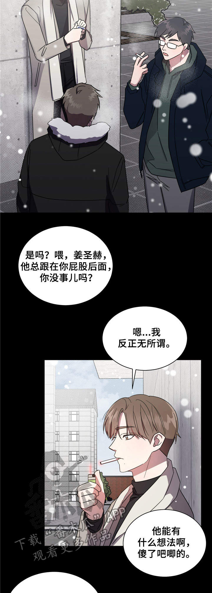 好人先生健身漫画,第6章：突发状况2图