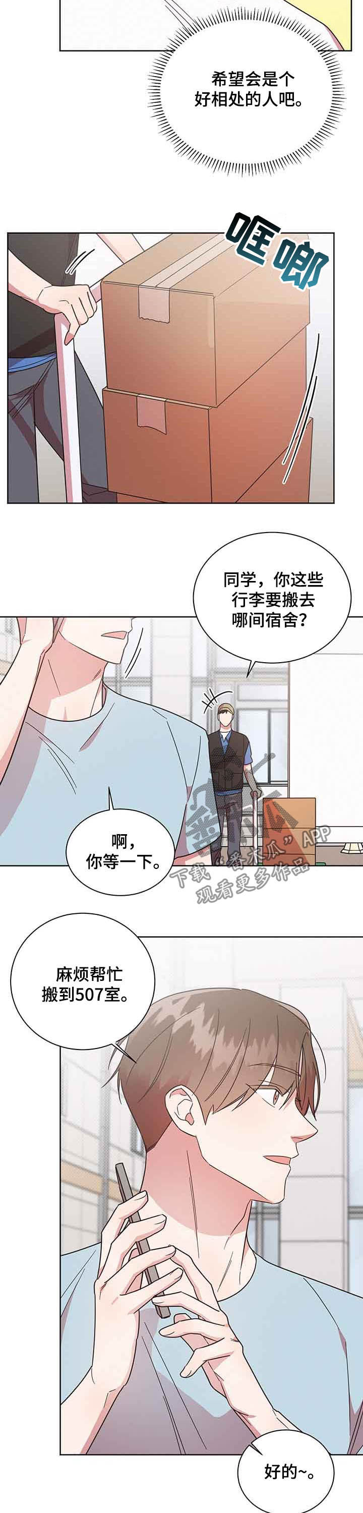 好人先生漫画免费阅读txt漫画,第29章：新舍友2图