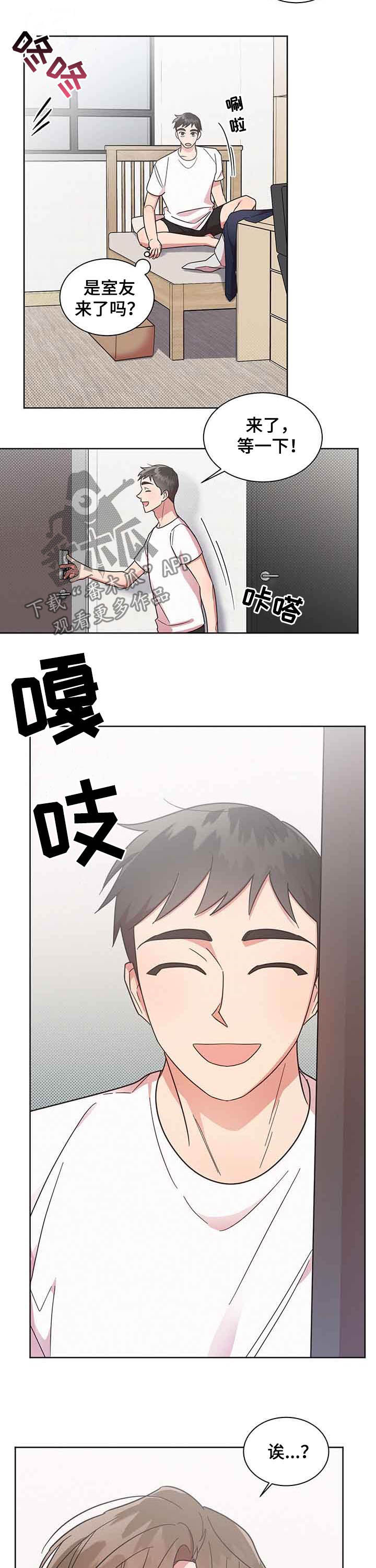 好人先生漫画免费阅读txt漫画,第29章：新舍友3图