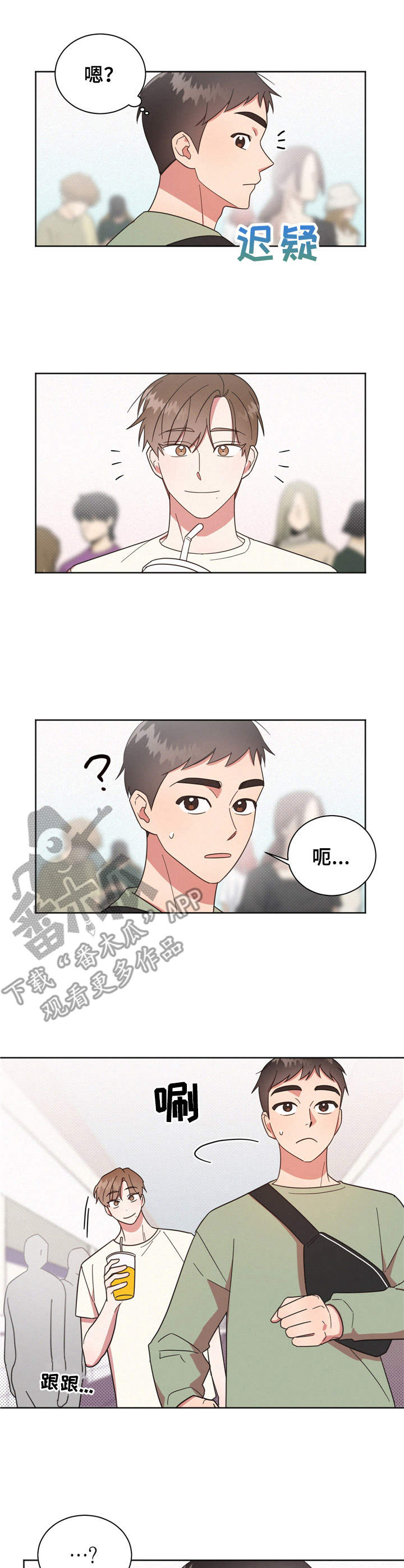 好人先生肚煲鸡火锅店漫画,第19章：一起玩3图