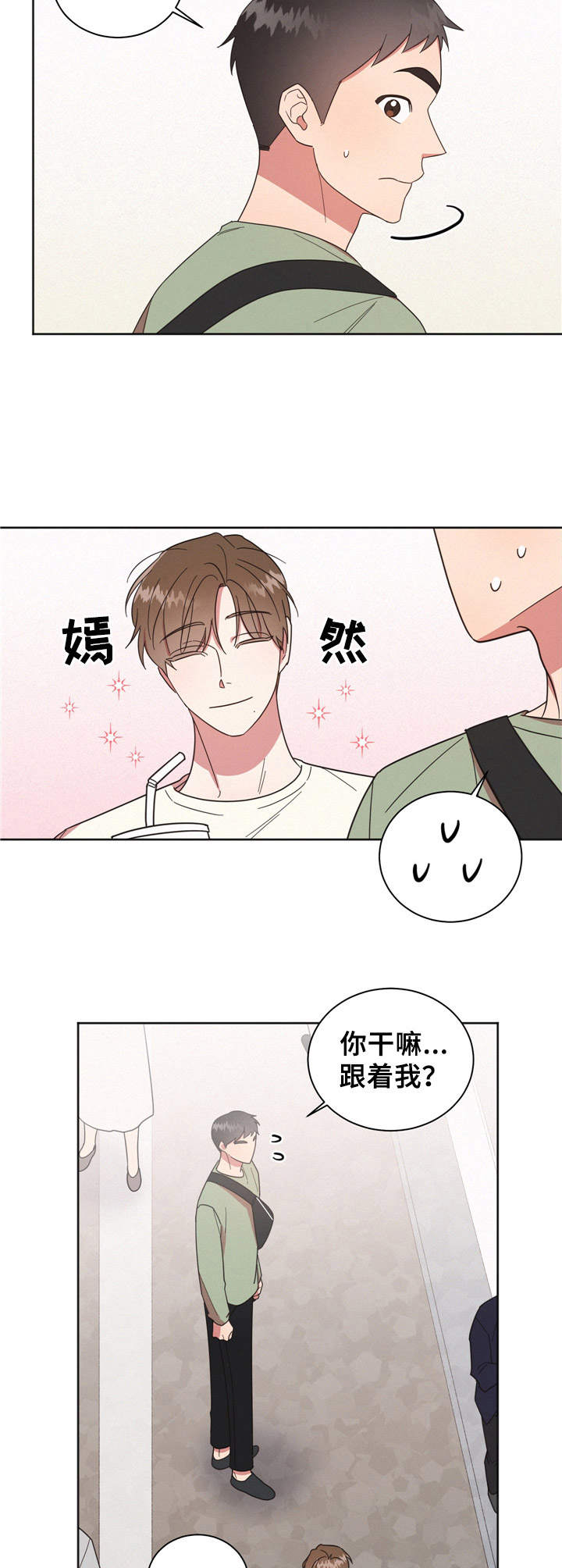 好人先生肚煲鸡火锅店漫画,第19章：一起玩4图