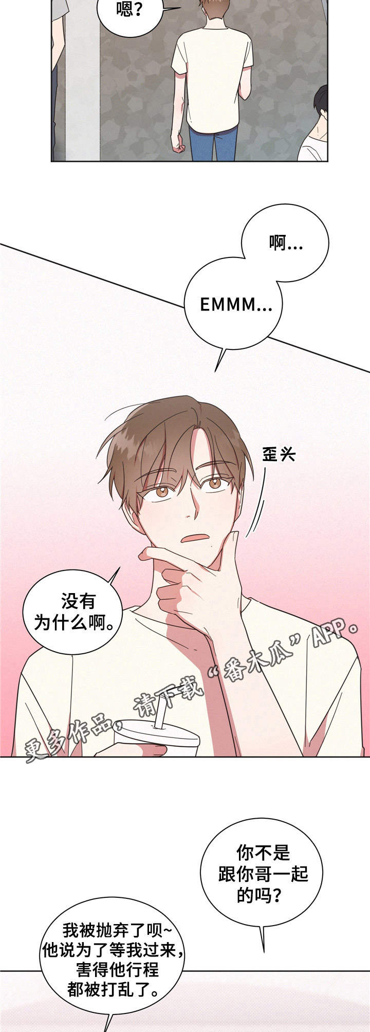 好人先生肚煲鸡火锅店漫画,第19章：一起玩5图