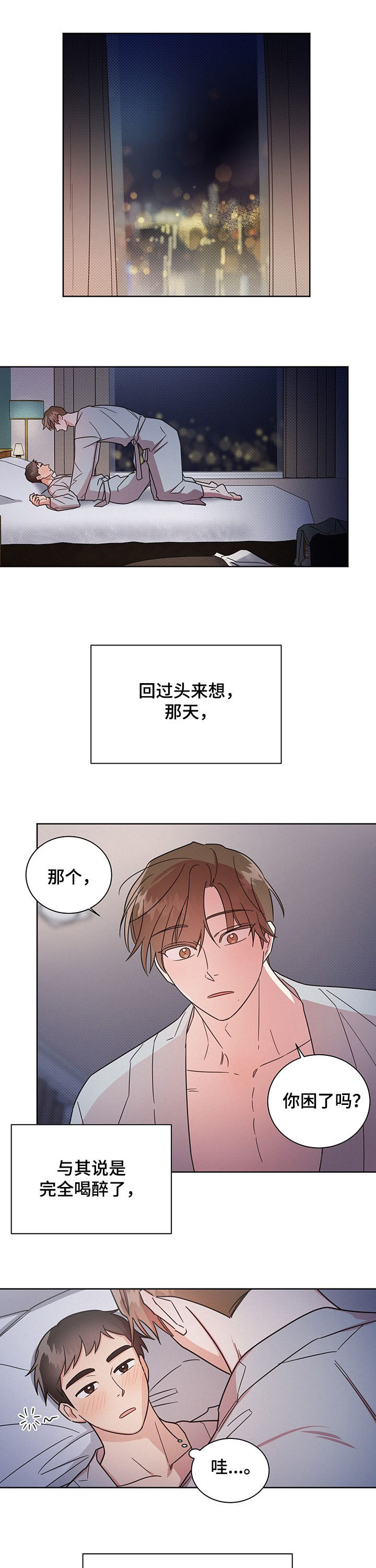 好人平安漫画,第24章：尽力1图