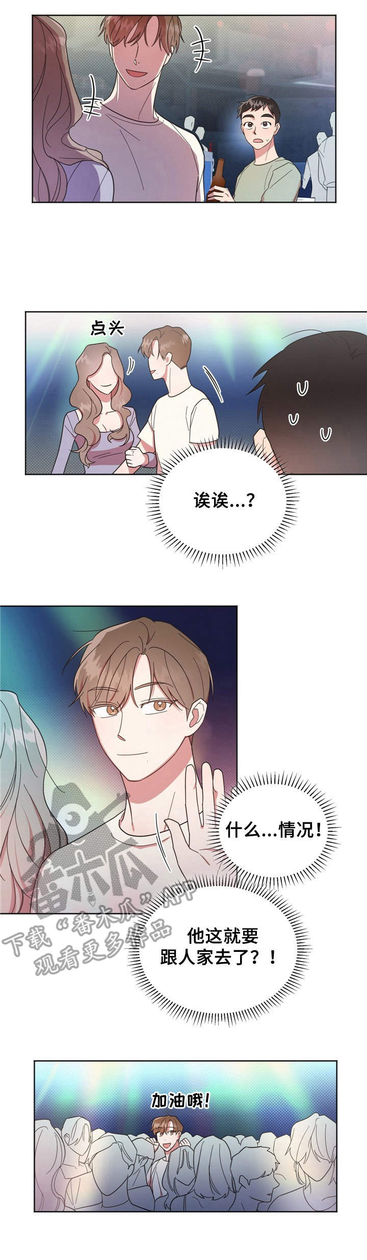 好人先生电影德国漫画,第21章：不知所措3图