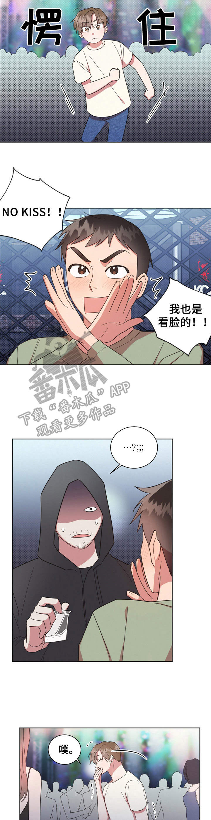 好人先生成龙漫画,第22章：有意思4图