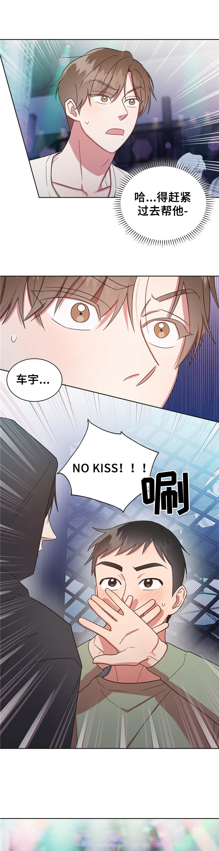 好人先生成龙漫画,第22章：有意思3图