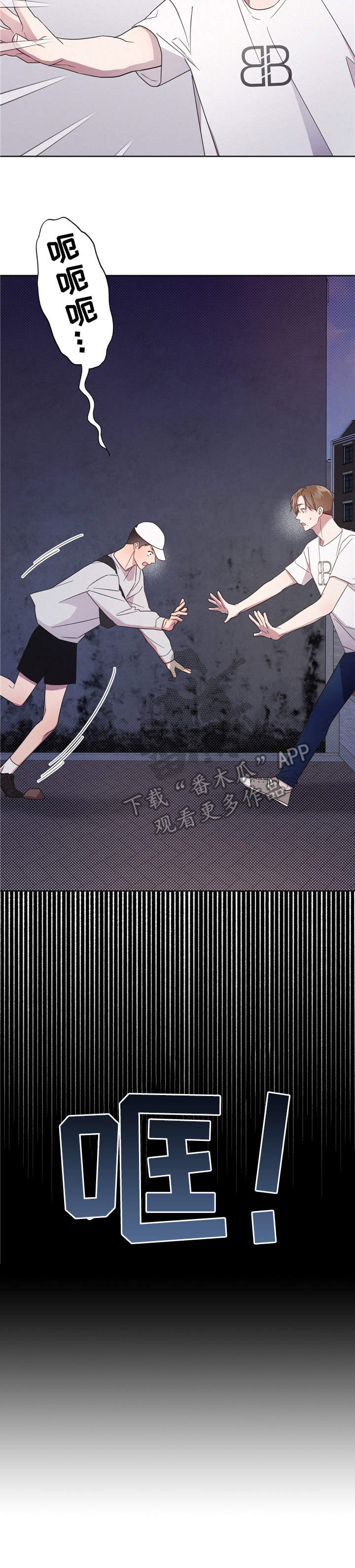 好人先生主演漫画,第10章： 肿了2图