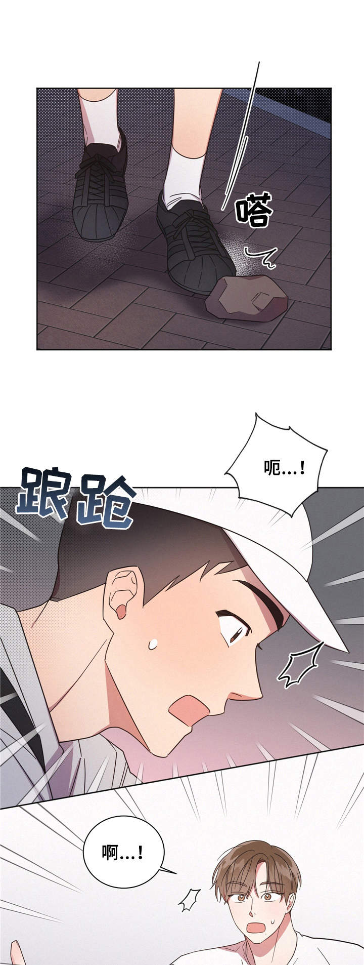好人先生主演漫画,第10章： 肿了1图