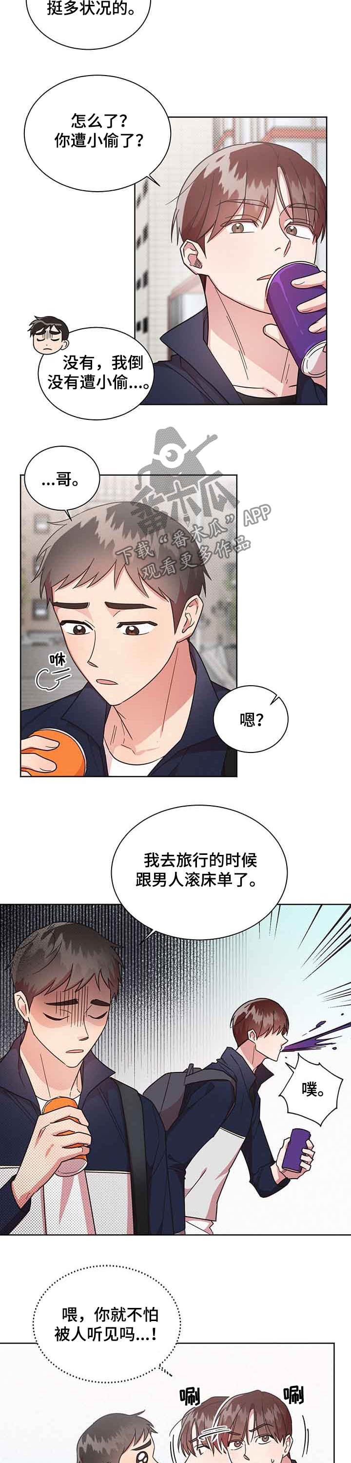 好人先生成龙漫画,第28章：新宿舍3图