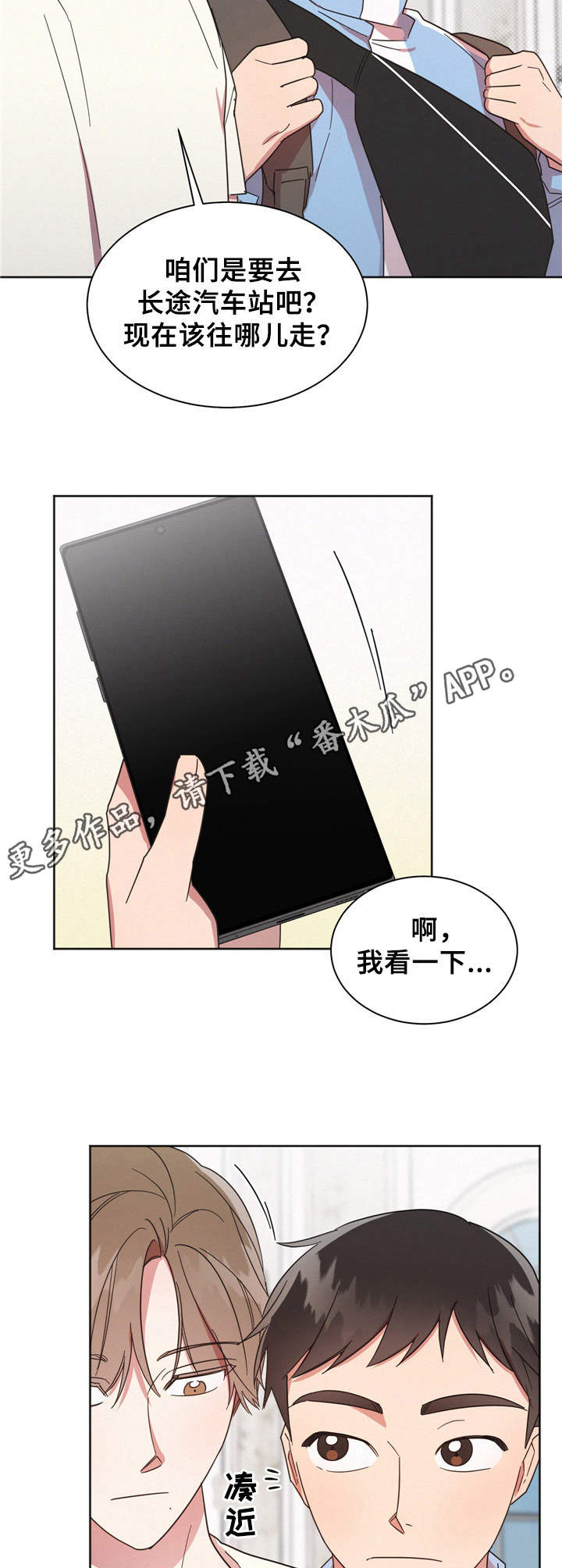 好人先生动漫叫什么漫画,第13章：找茬5图
