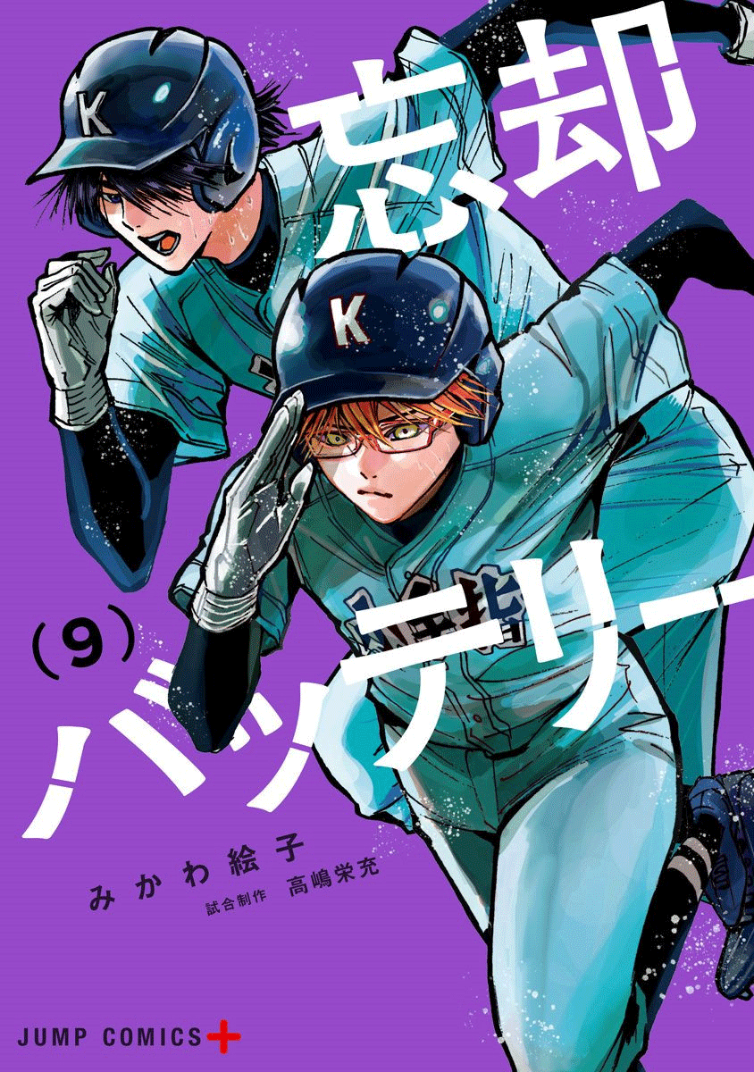 忘却battery漫画日文版漫画,第57话1图