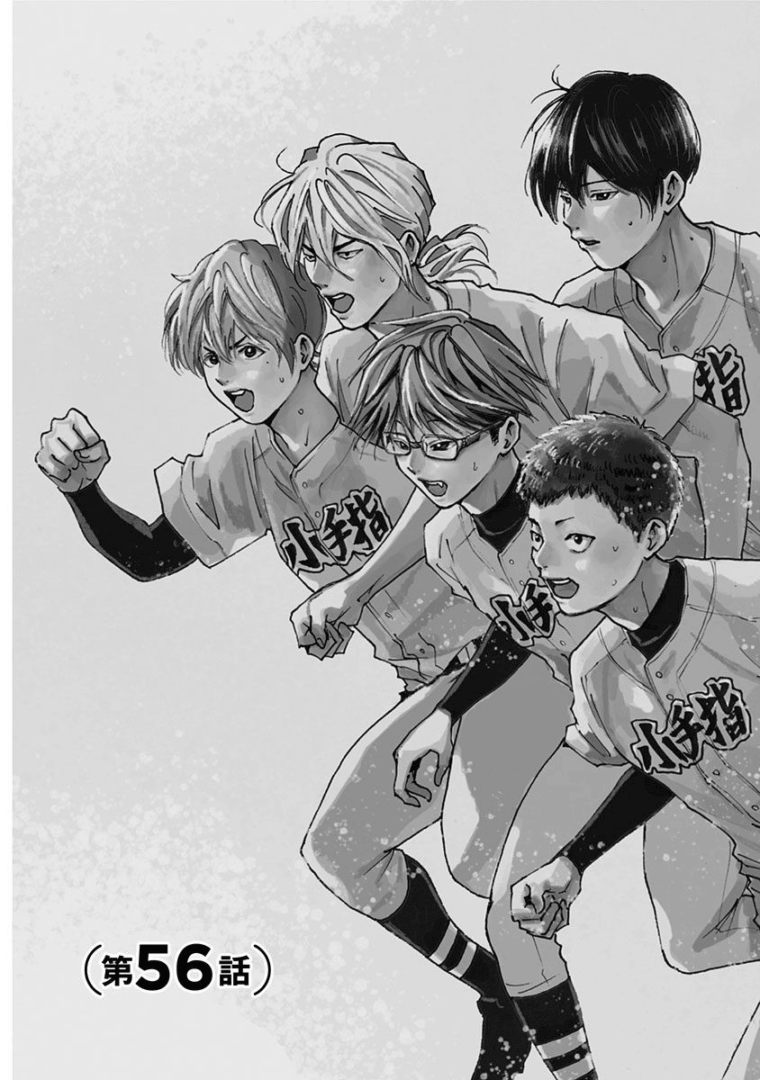 忘却battery漫画日文版漫画,第56话3图