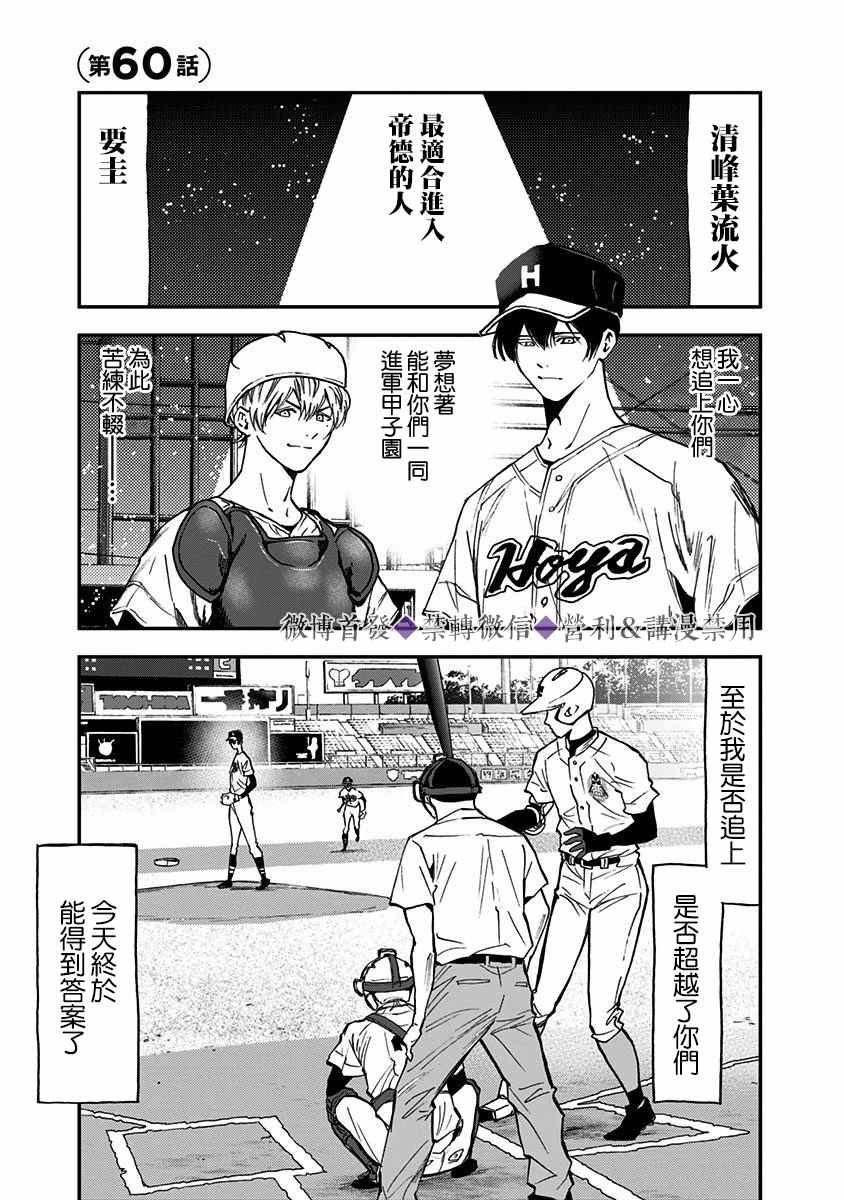 忘却的意思怎么解释漫画,第60话1图