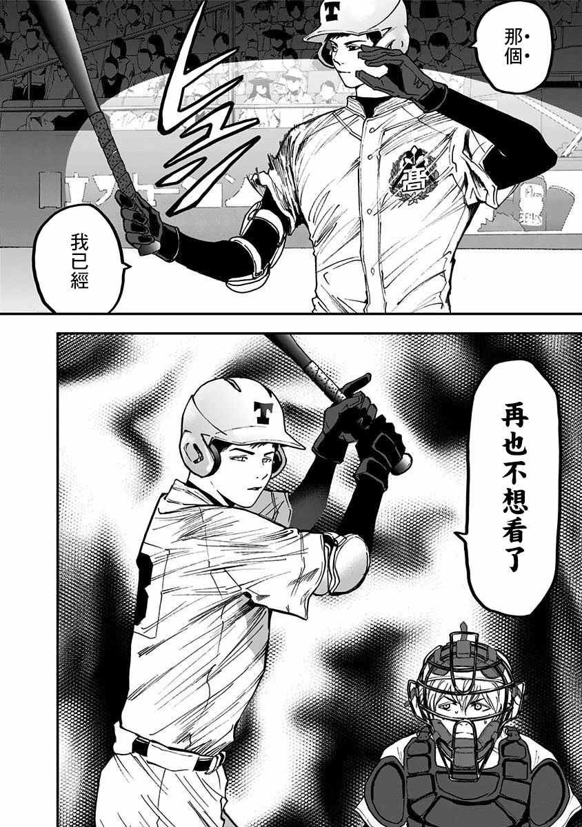 忘却的意思怎么解释漫画,第60话5图