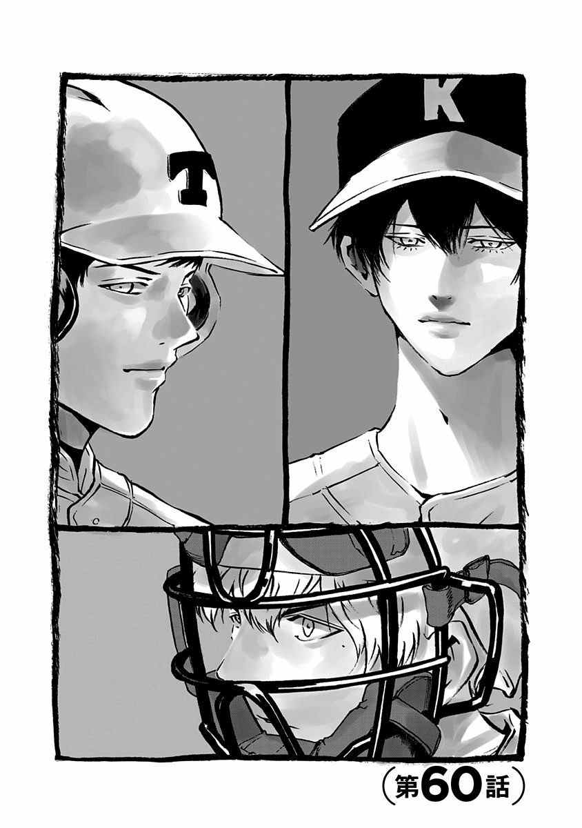 忘却的意思怎么解释漫画,第60话3图