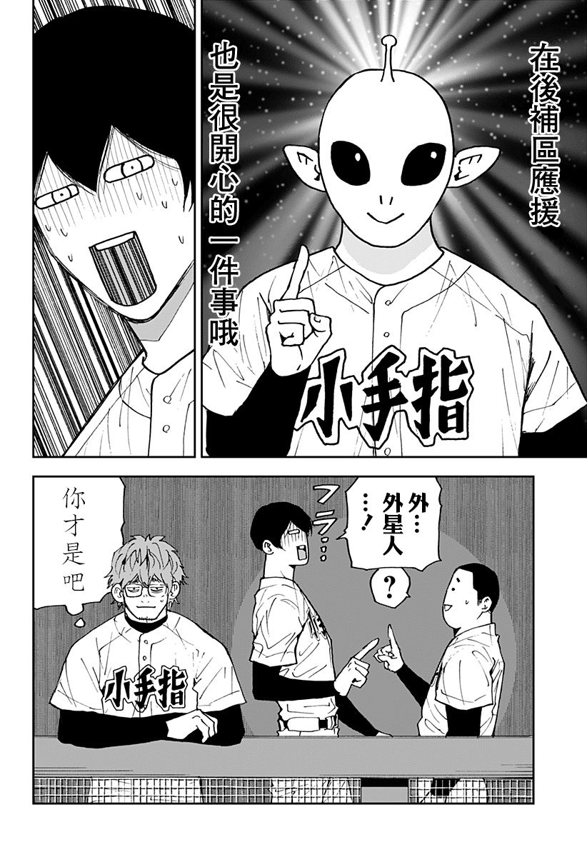 忘却battery还在连载吗漫画,第125话4图