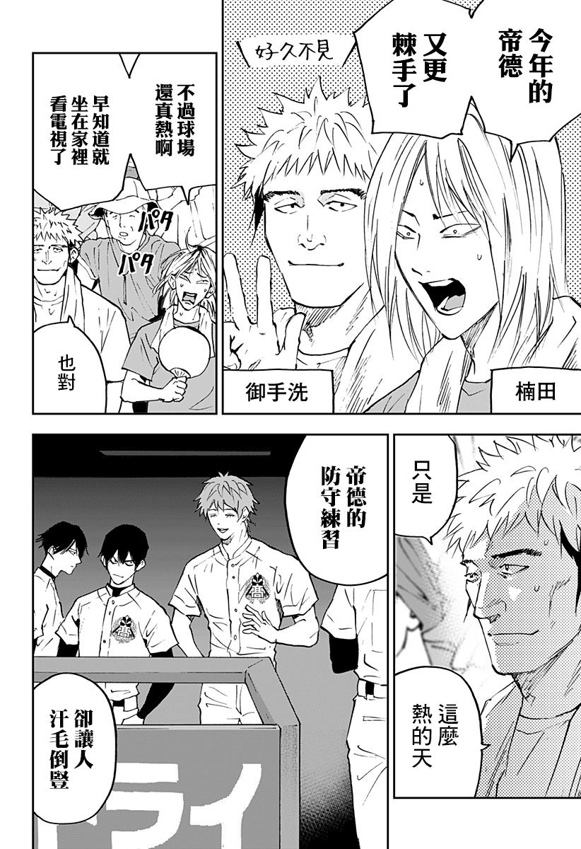忘却battery动漫在哪里看漫画,第129话2图