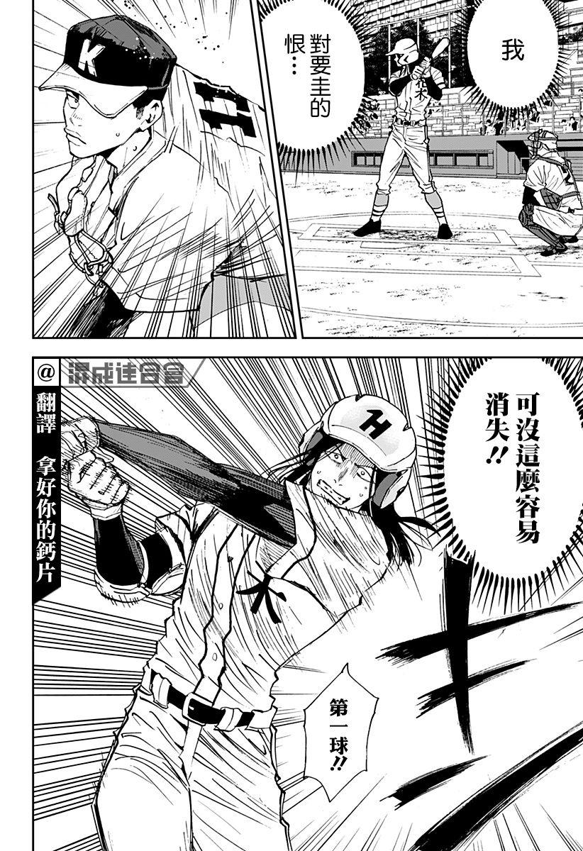 忘却Battery第几话恢复记忆漫画,第121话2图