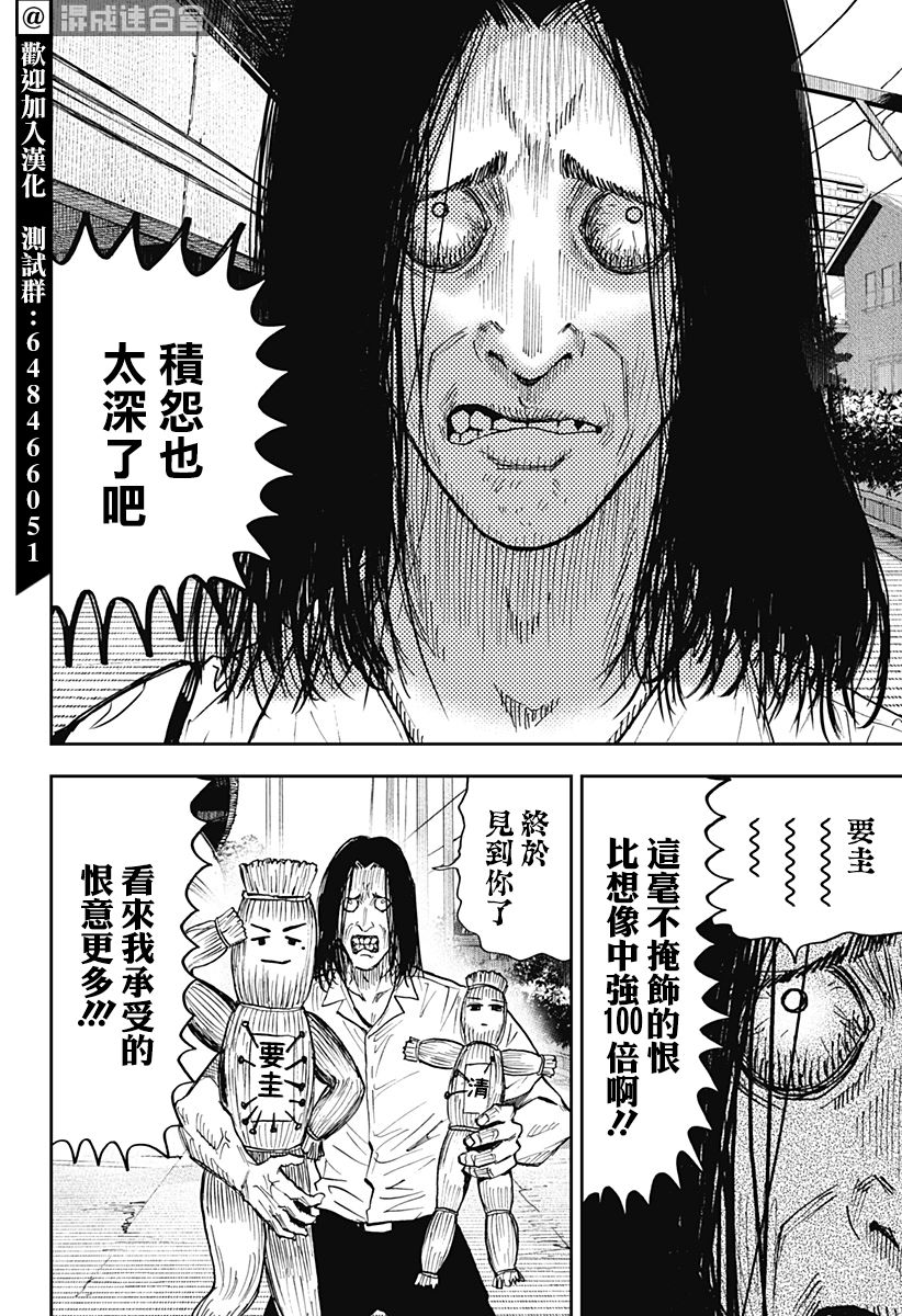 忘却battery贴吧漫画,第111话4图