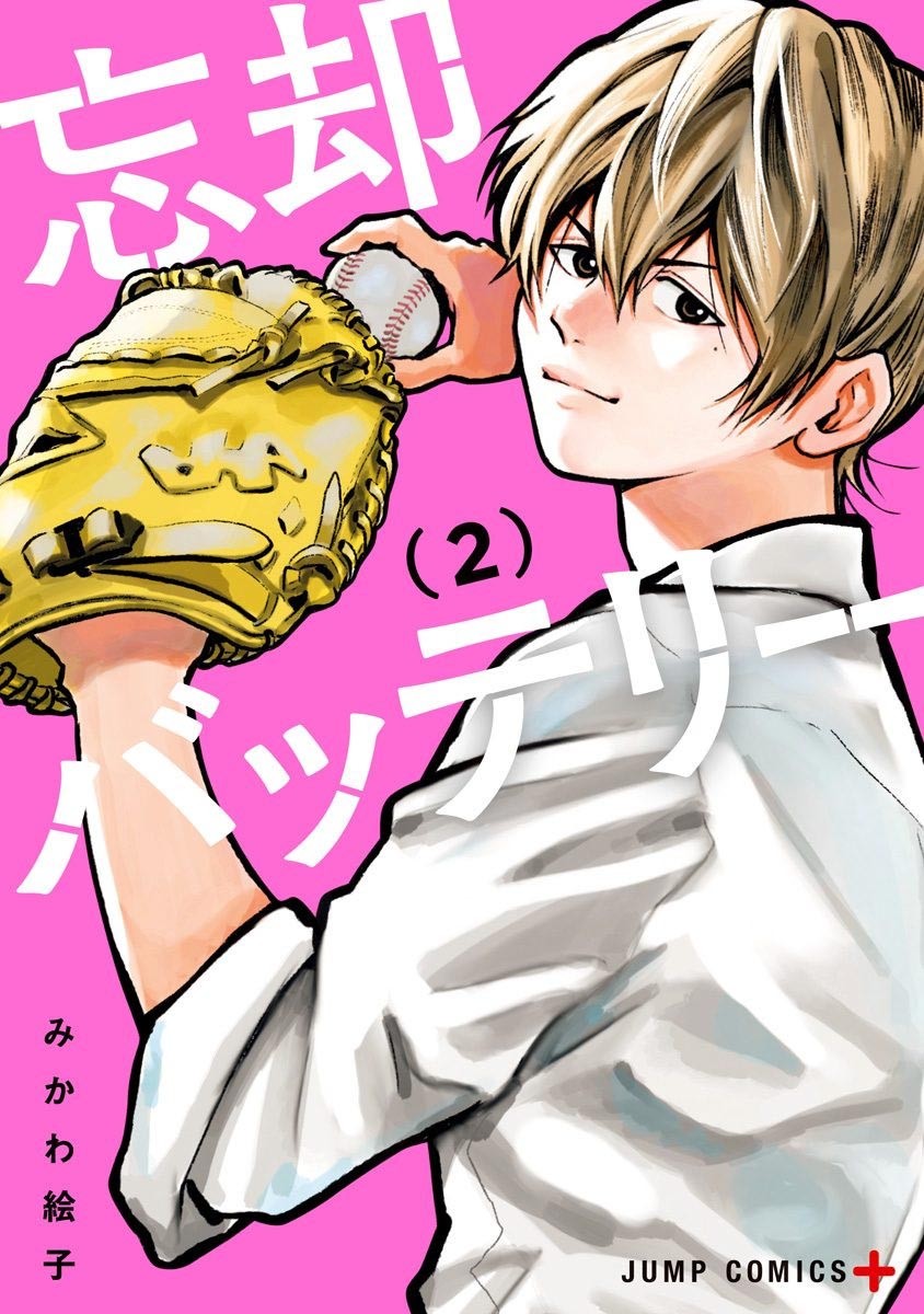 忘却battery动漫对应漫画漫画,第6话1图