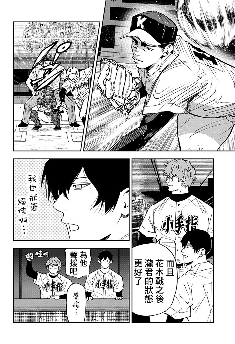 忘却battery还在连载吗漫画,第125话2图