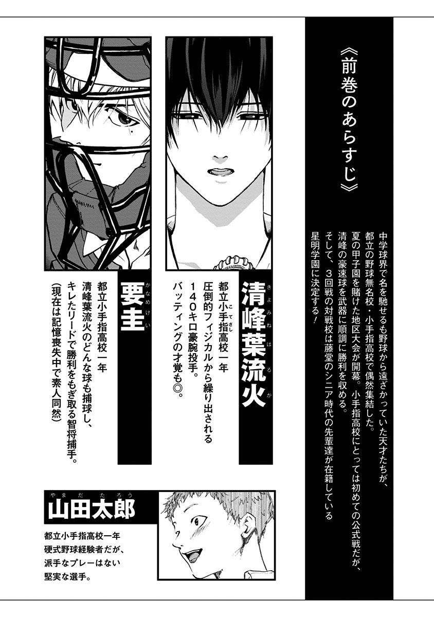 忘却什么填上合适的词语漫画,第41话3图