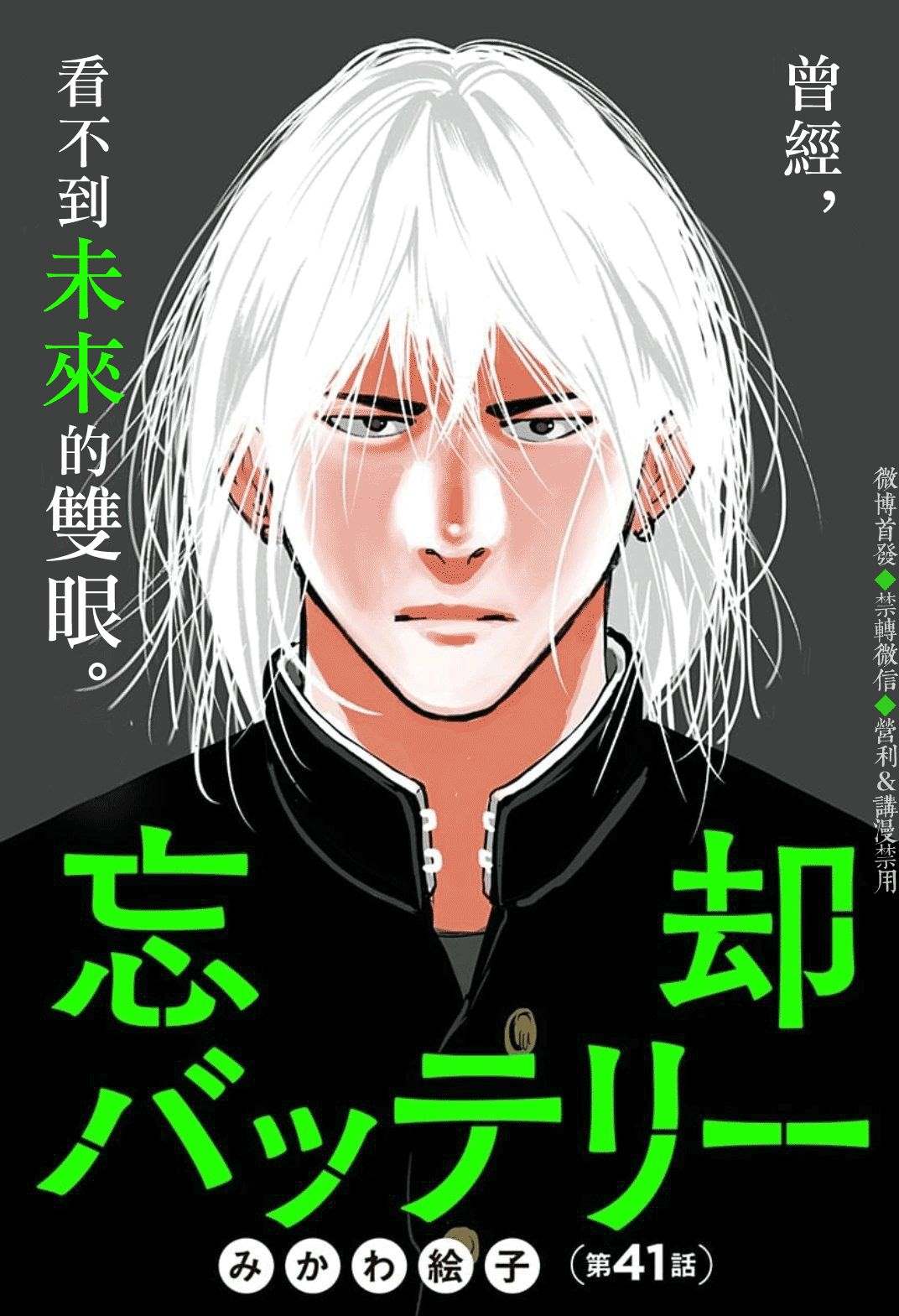 忘却什么填上合适的词语漫画,第41话5图