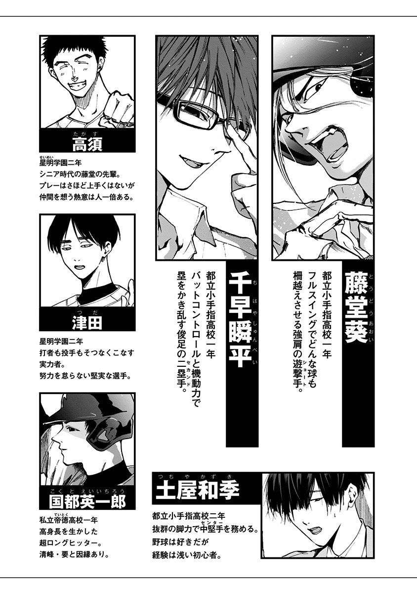 忘却什么填上合适的词语漫画,第41话4图