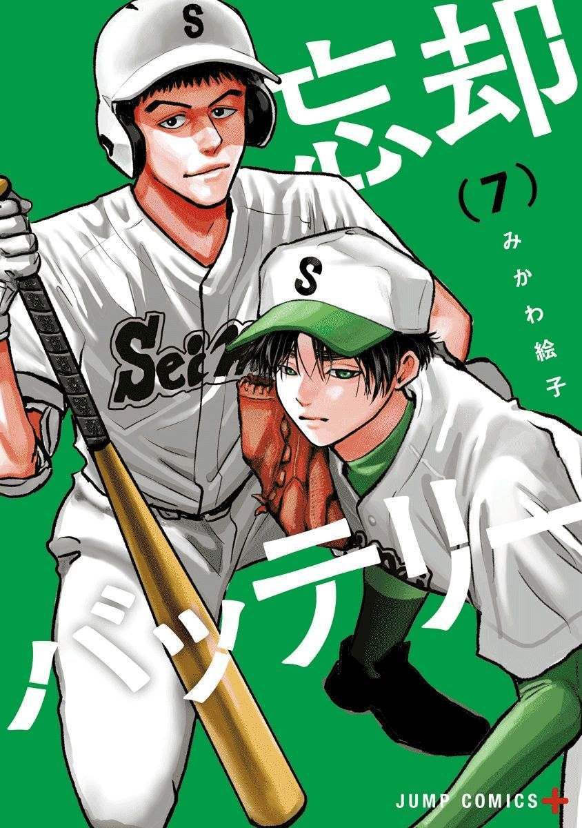 忘却什么填上合适的词语漫画,第41话1图