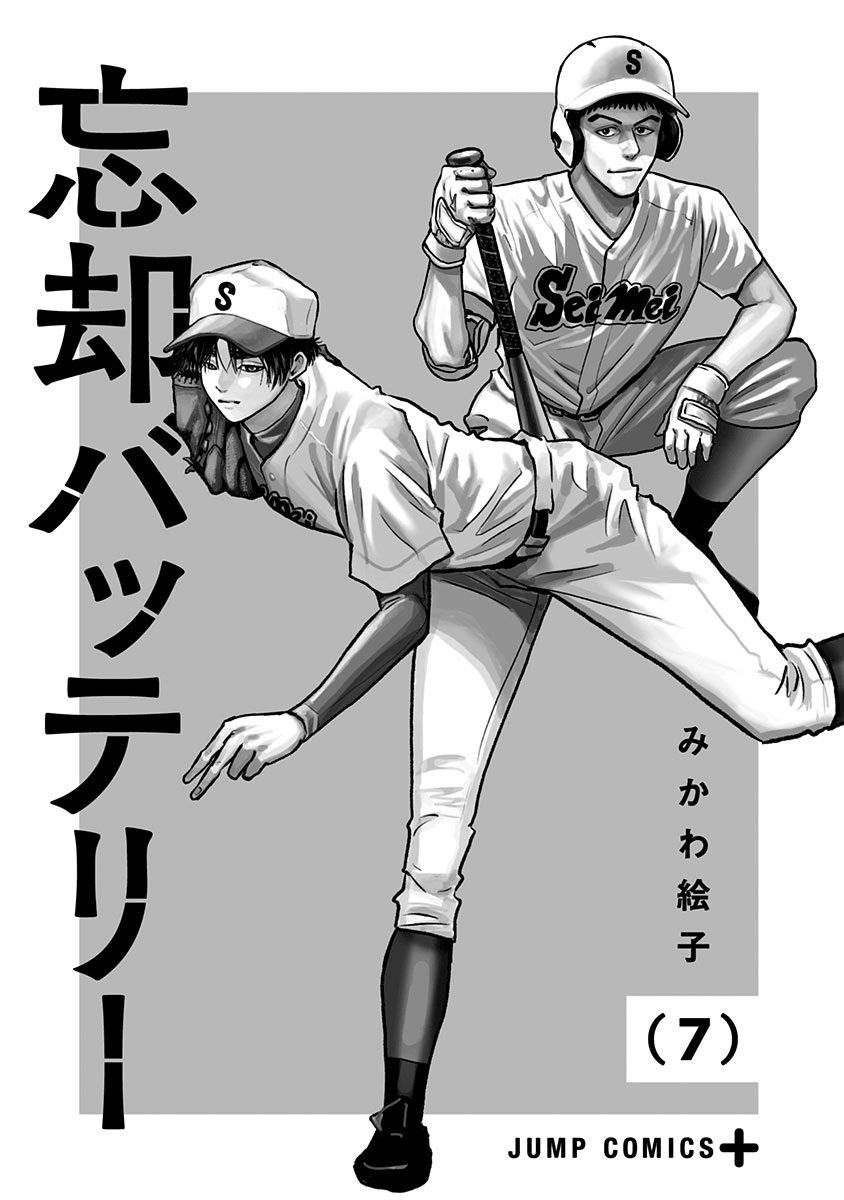 忘却什么填上合适的词语漫画,第41话2图
