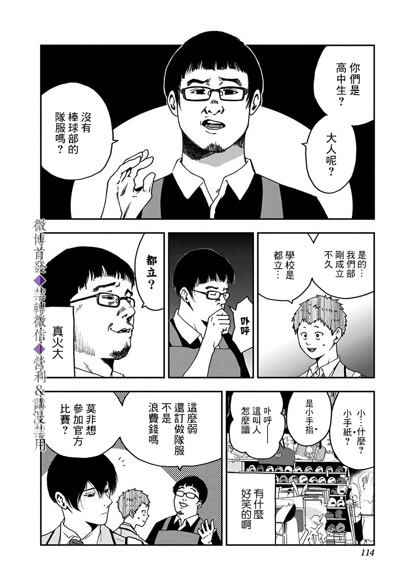 忘却battery161话漫画,第31话4图