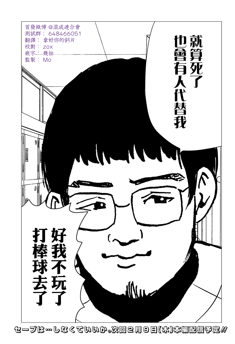 忘却battery动漫在哪里看漫画,番外篇3图