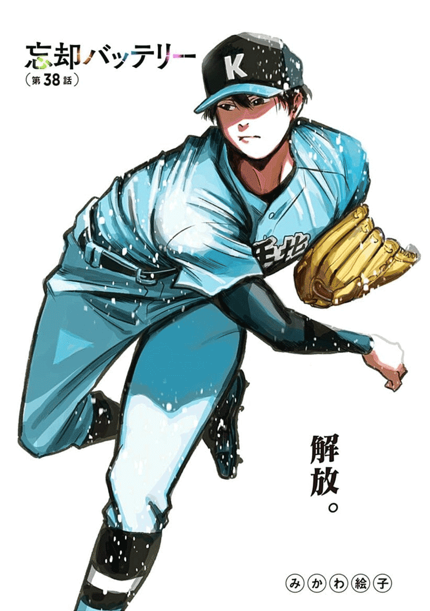 忘却battery日文漫画,第38话2图