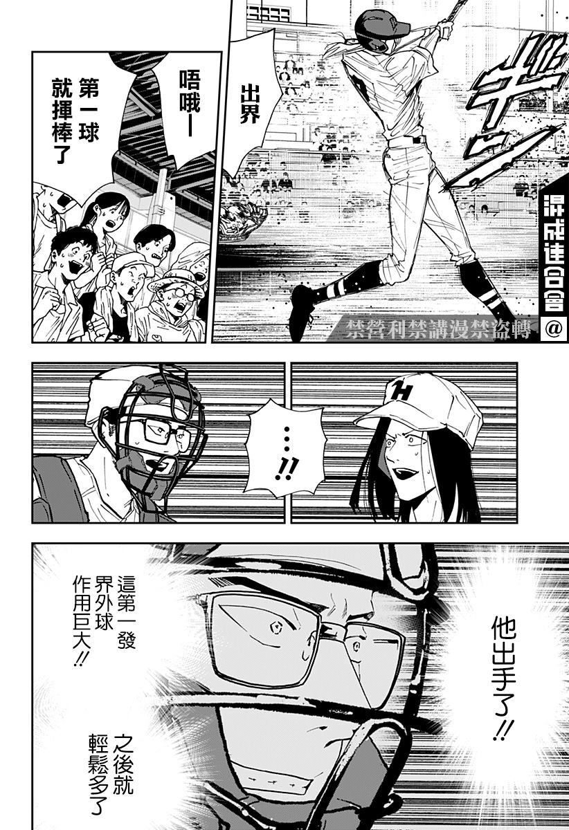 忘却Battery周几更新漫画,第120话2图