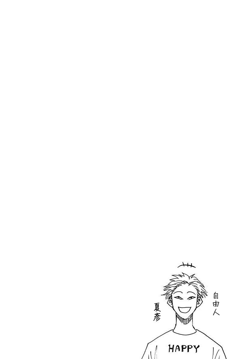 忘却battery剧情解析漫画,第14卷附录4图