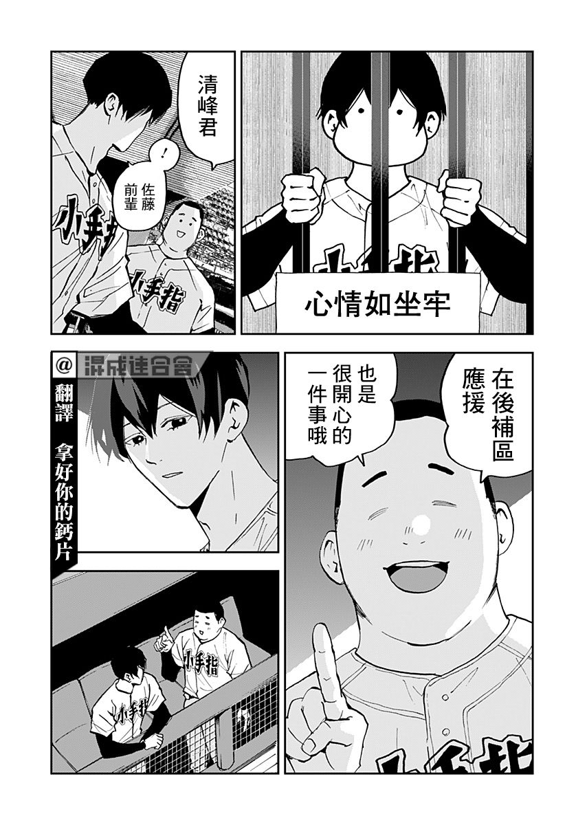 忘却battery还在连载吗漫画,第125话3图