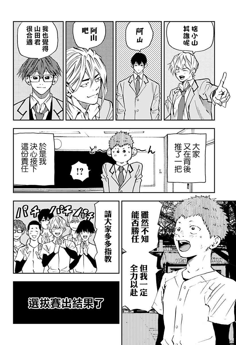 忘却battery漫画免费阅读漫画,第95话4图