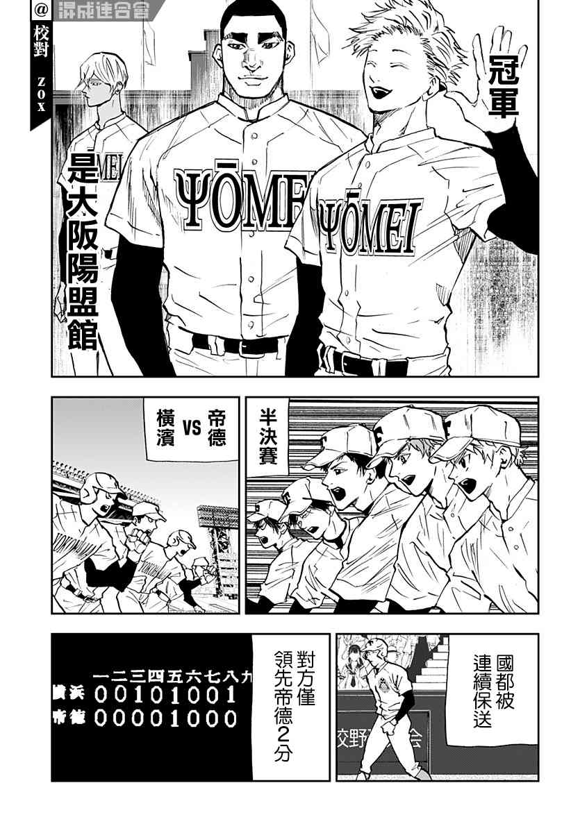 忘却battery漫画免费阅读漫画,第95话5图