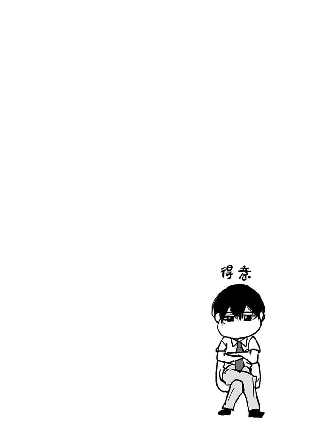 忘却battery动漫在哪里看漫画,第12卷附录3图