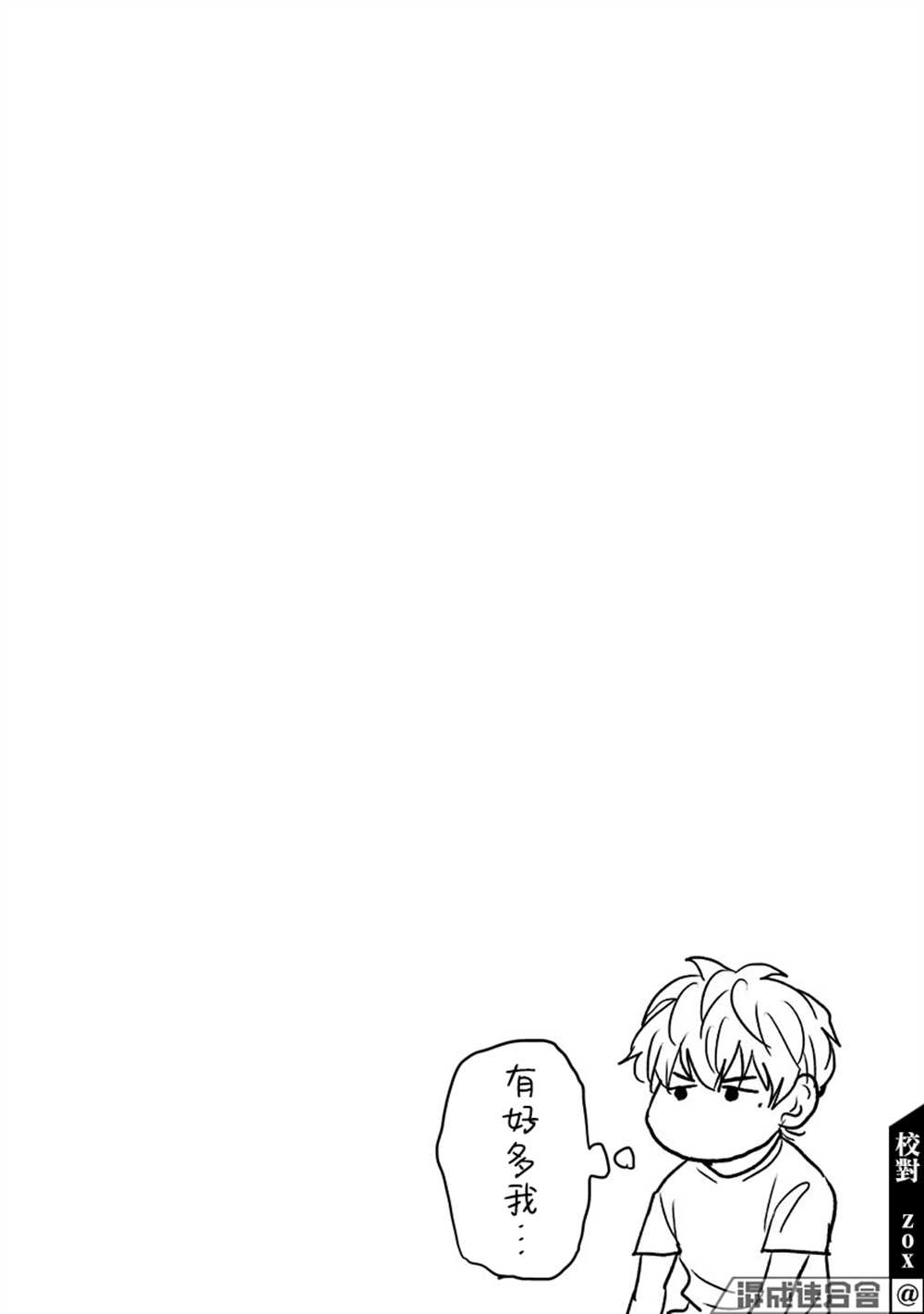 忘却battery动漫在哪里看漫画,第12卷附录4图